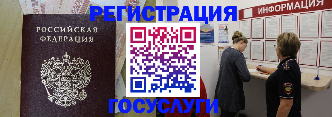 временная регистрация для школы в Козельске
