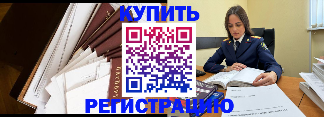 прописка регистрация в Козельске