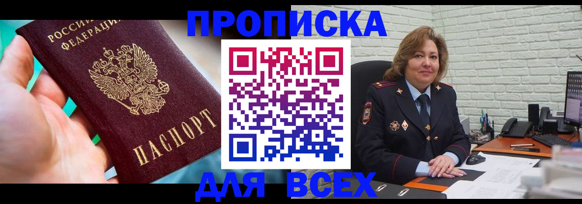 прописка в квартире в Козельске